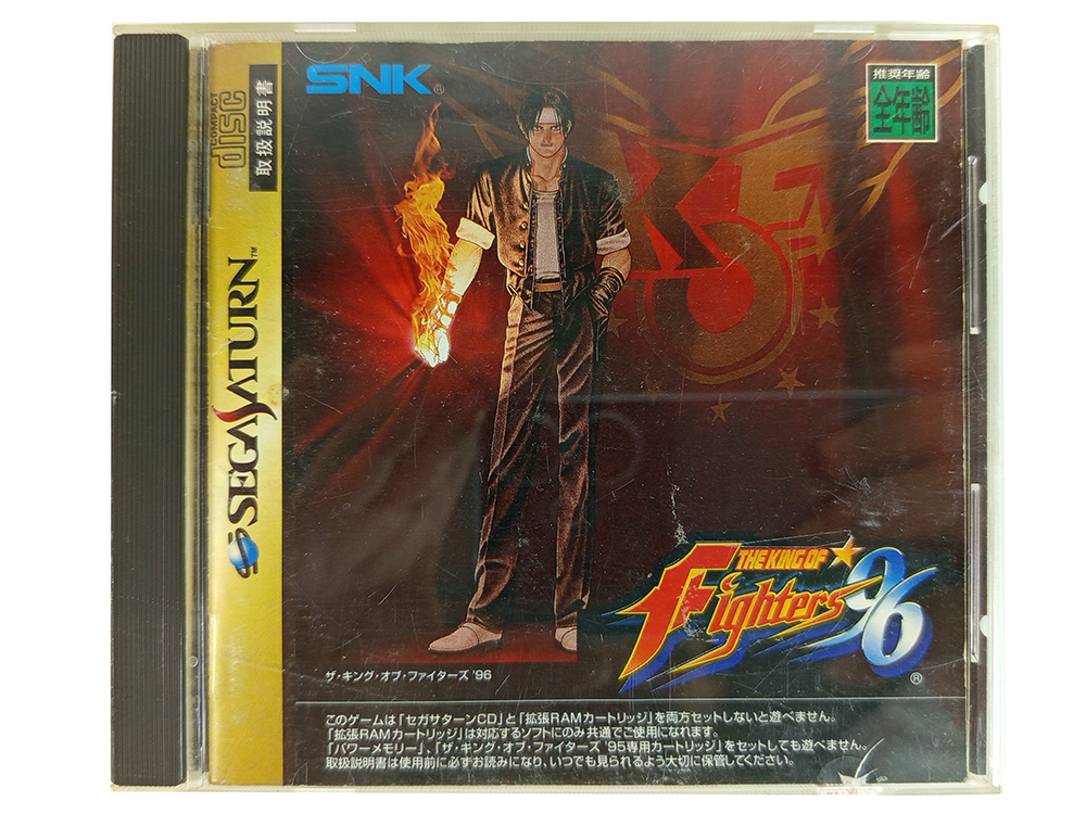 SAT The King of Fighters 96 (JPN Ver)