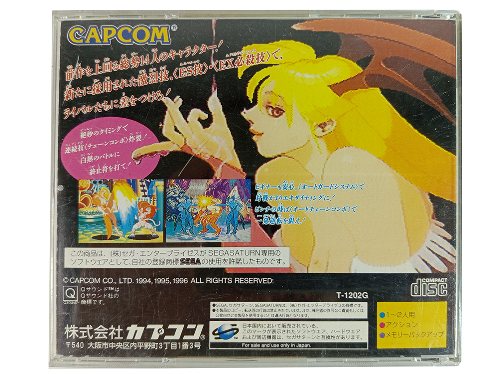 SAT Vampire Hunter Darkstalkers Revenge (JPN Ver)