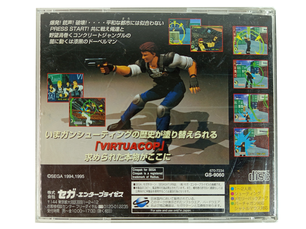 SAT Virtua Cop (JPN Ver)