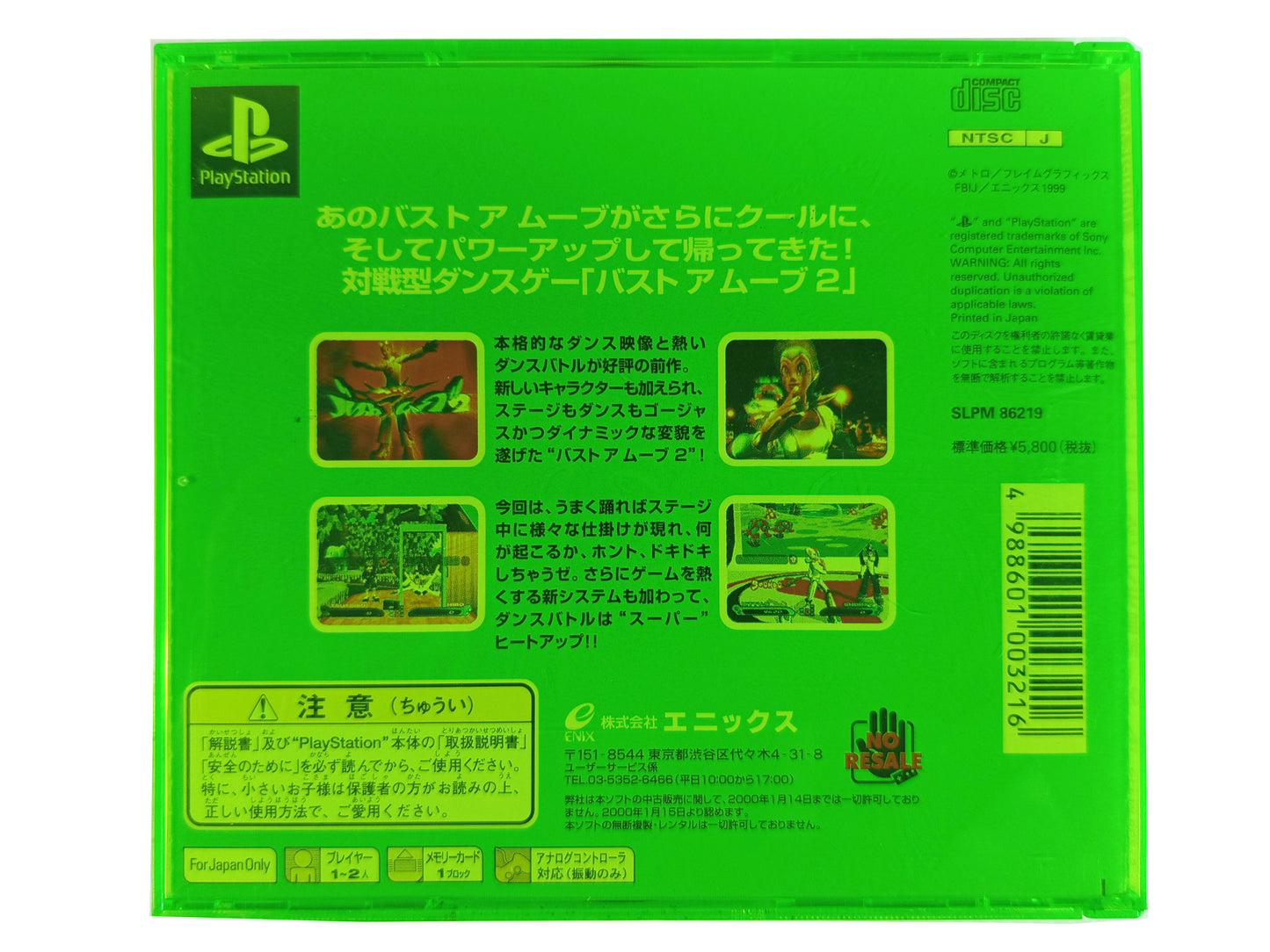 PS1 Bust A Move 2/ Bust a Groove 2 (JPN VER)