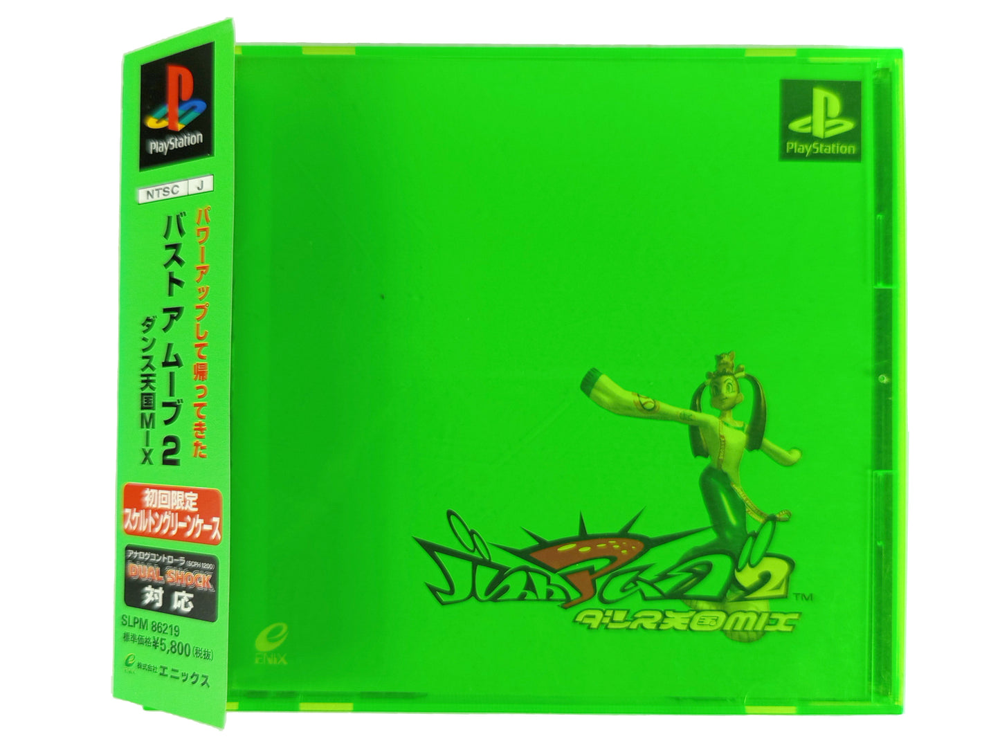 PS1 Bust A Move 2/ Bust a Groove 2 (JPN VER)