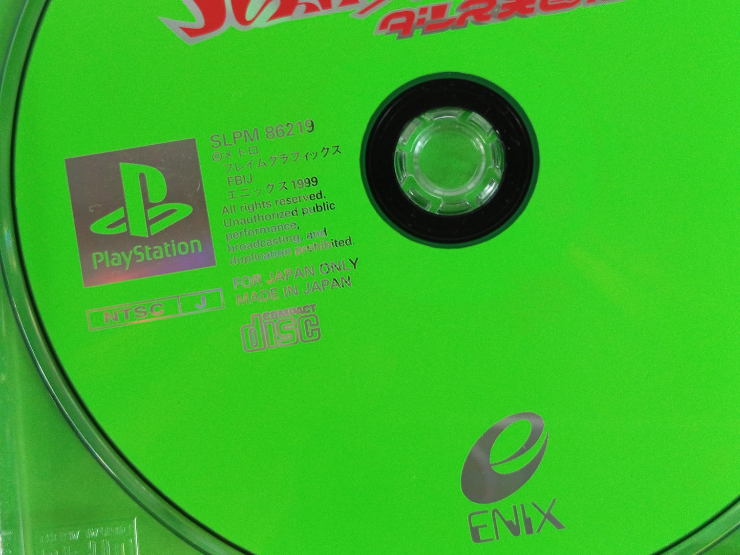 PS1 Bust A Move 2/ Bust a Groove 2 (JPN VER)