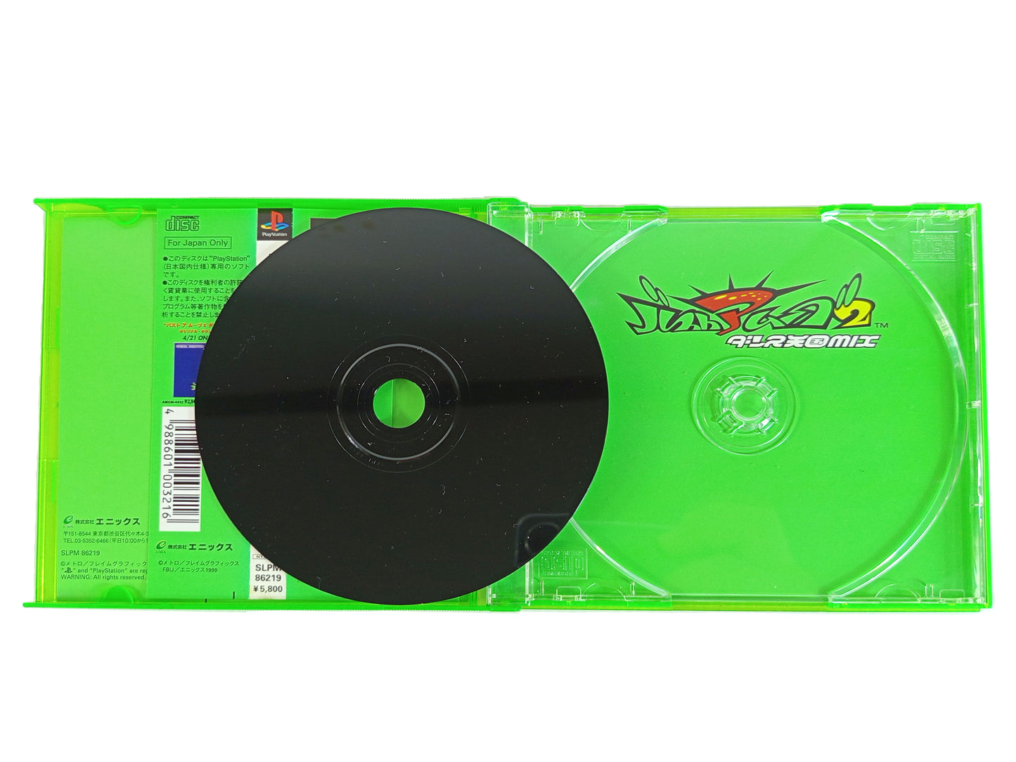 PS1 Bust A Move 2/ Bust a Groove 2 (JPN VER)