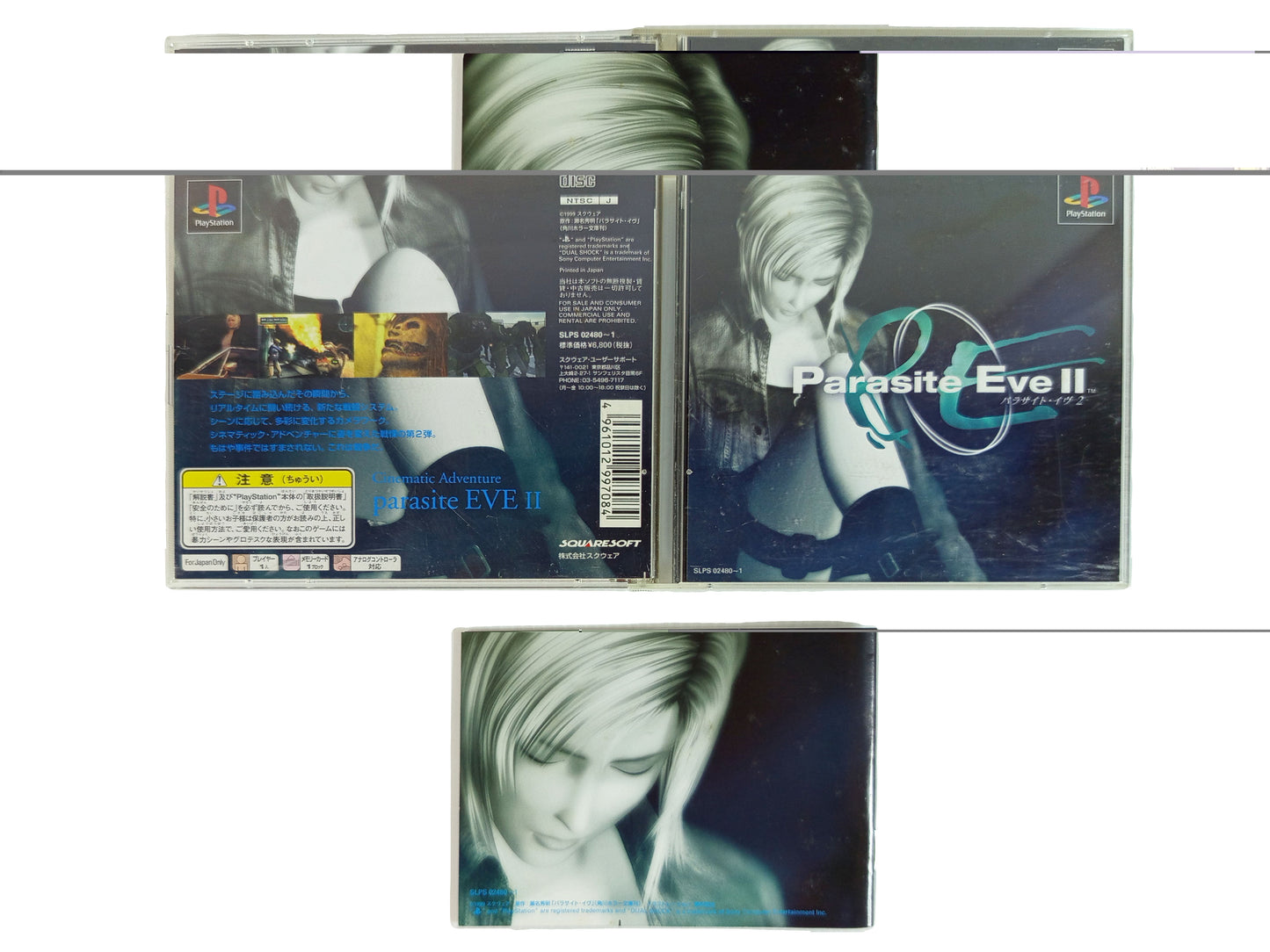 PS1 Parasite Eve II (JPN VER)