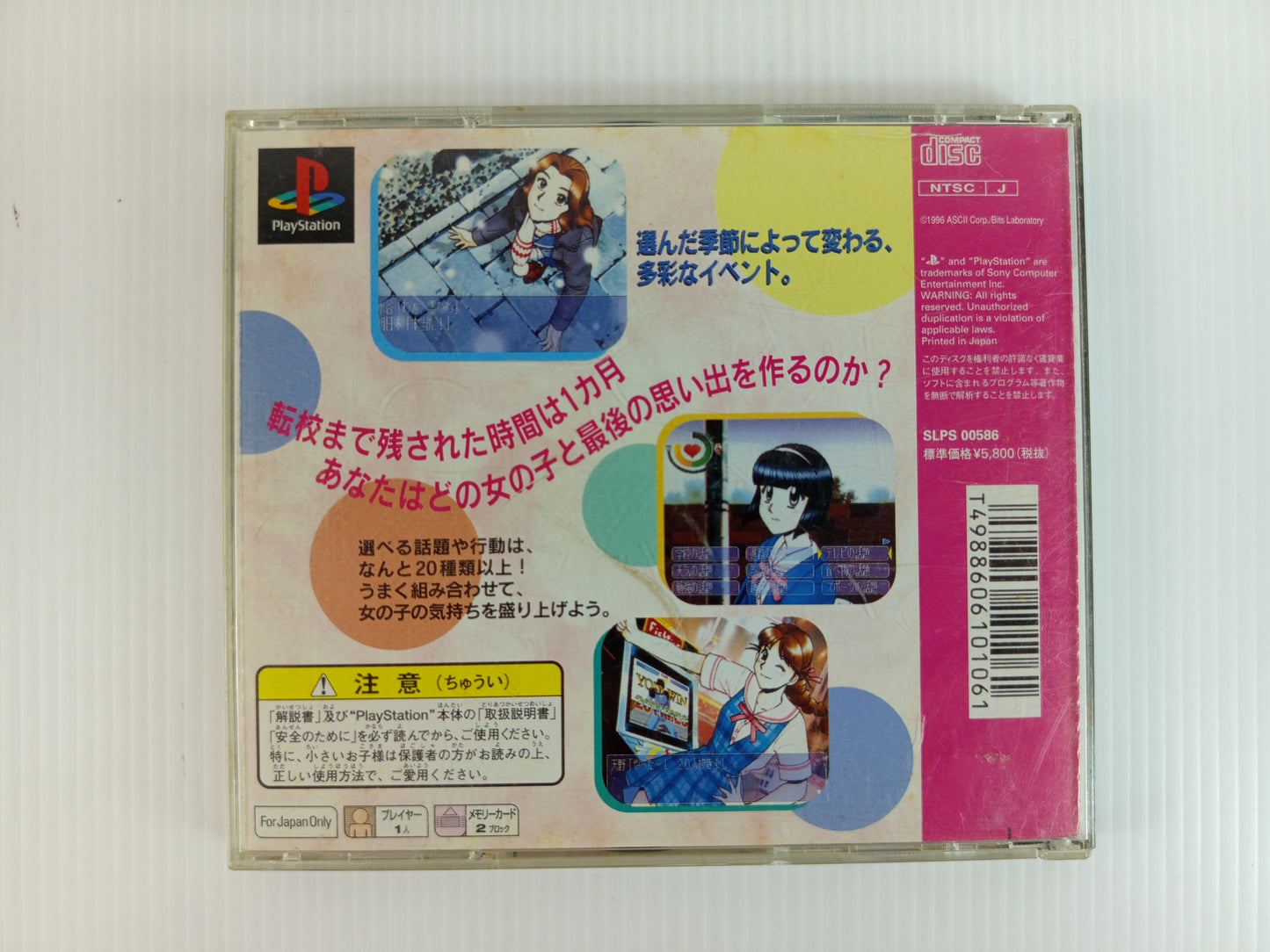 PS1 True Love Story (JPN Ver)