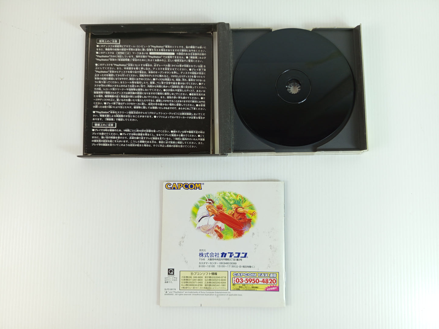 PS1 Street Fighter Zero (JPN Ver)