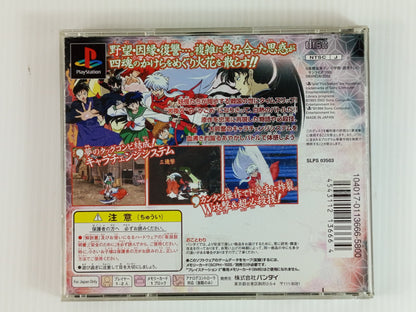 PS1 InuYasha: Sengoku Otogi Gassen (JPN Ver)