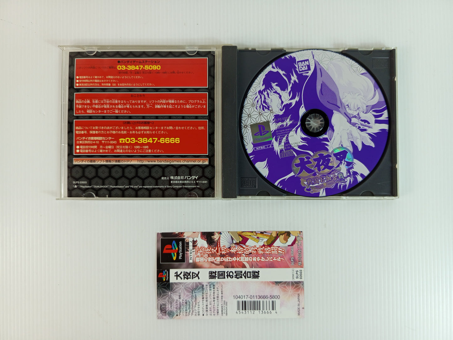 PS1 InuYasha: Sengoku Otogi Gassen (JPN Ver)