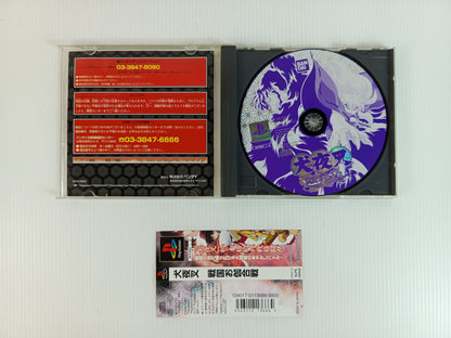 PS1 InuYasha: Sengoku Otogi Gassen (JPN Ver)