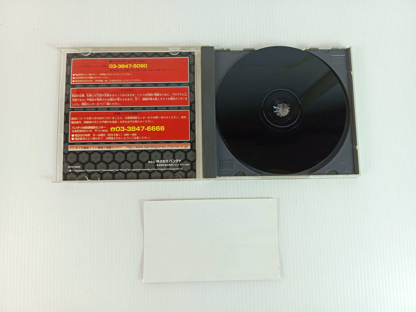 PS1 InuYasha: Sengoku Otogi Gassen (JPN Ver)