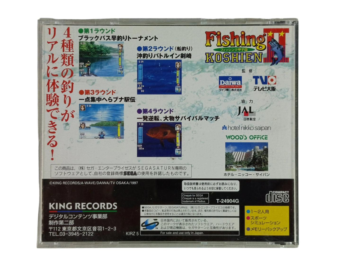 SEGA Saturn Fishing Koshien II (JPN Ver)
