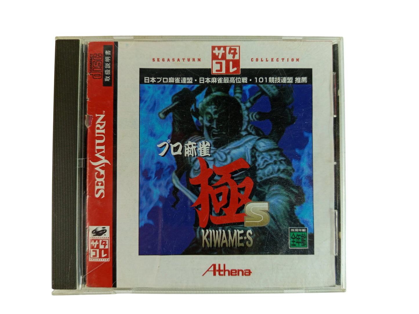 SEGA Saturn Pro Mahjong Kiwame S (JPN Ver)