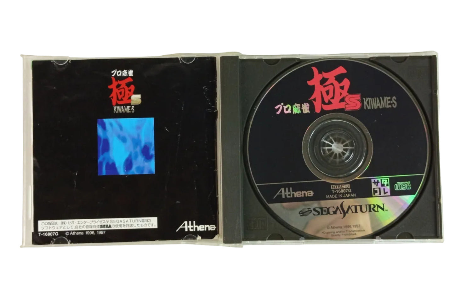 SEGA Saturn Pro Mahjong Kiwame S (JPN Ver)