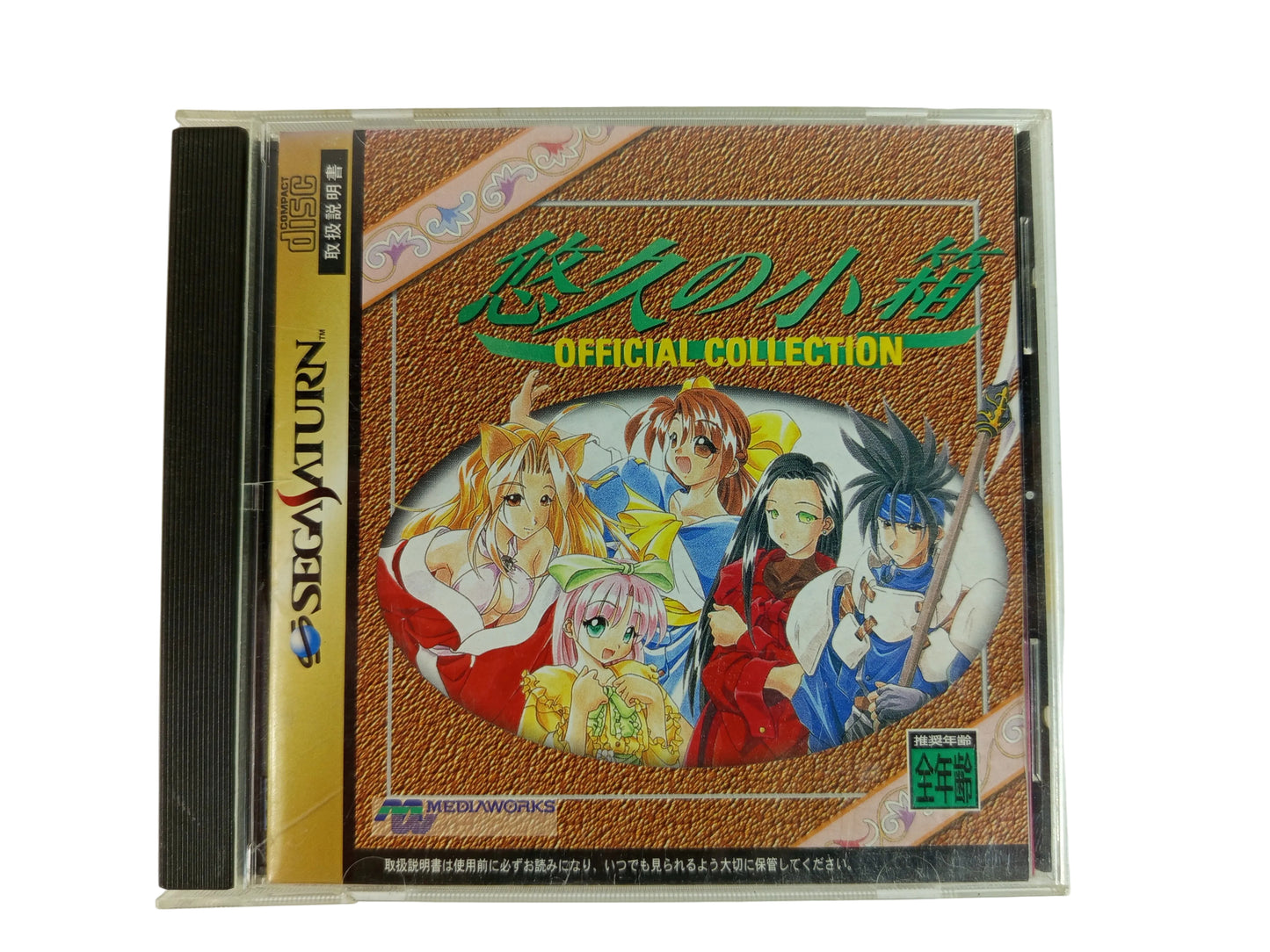 SEGA Saturn Yukyu No Kobako Official Collection (JPN Ver)