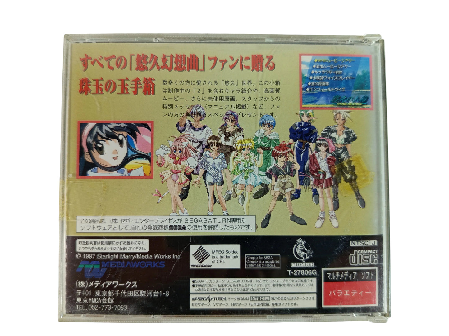 SEGA Saturn Yukyu No Kobako Official Collection (JPN Ver)