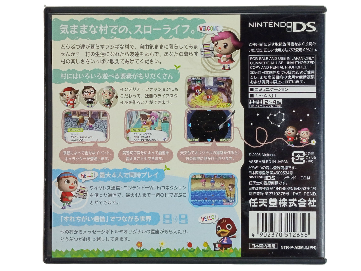 NDS Animal Crossing: Wild World doubutu no mori (JPN Ver)