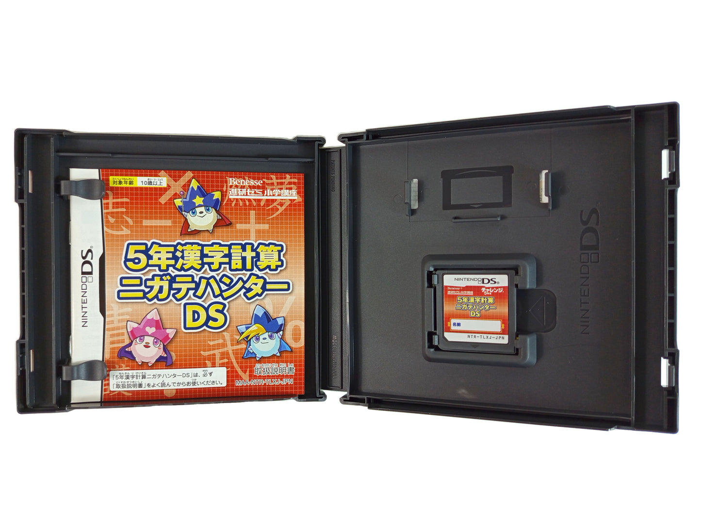 NDS 5-Nen Kanji Keisan Nigate Hunter DS (JPN Ver)