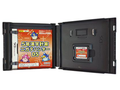 NDS 5-Nen Kanji Keisan Nigate Hunter DS (JPN Ver)