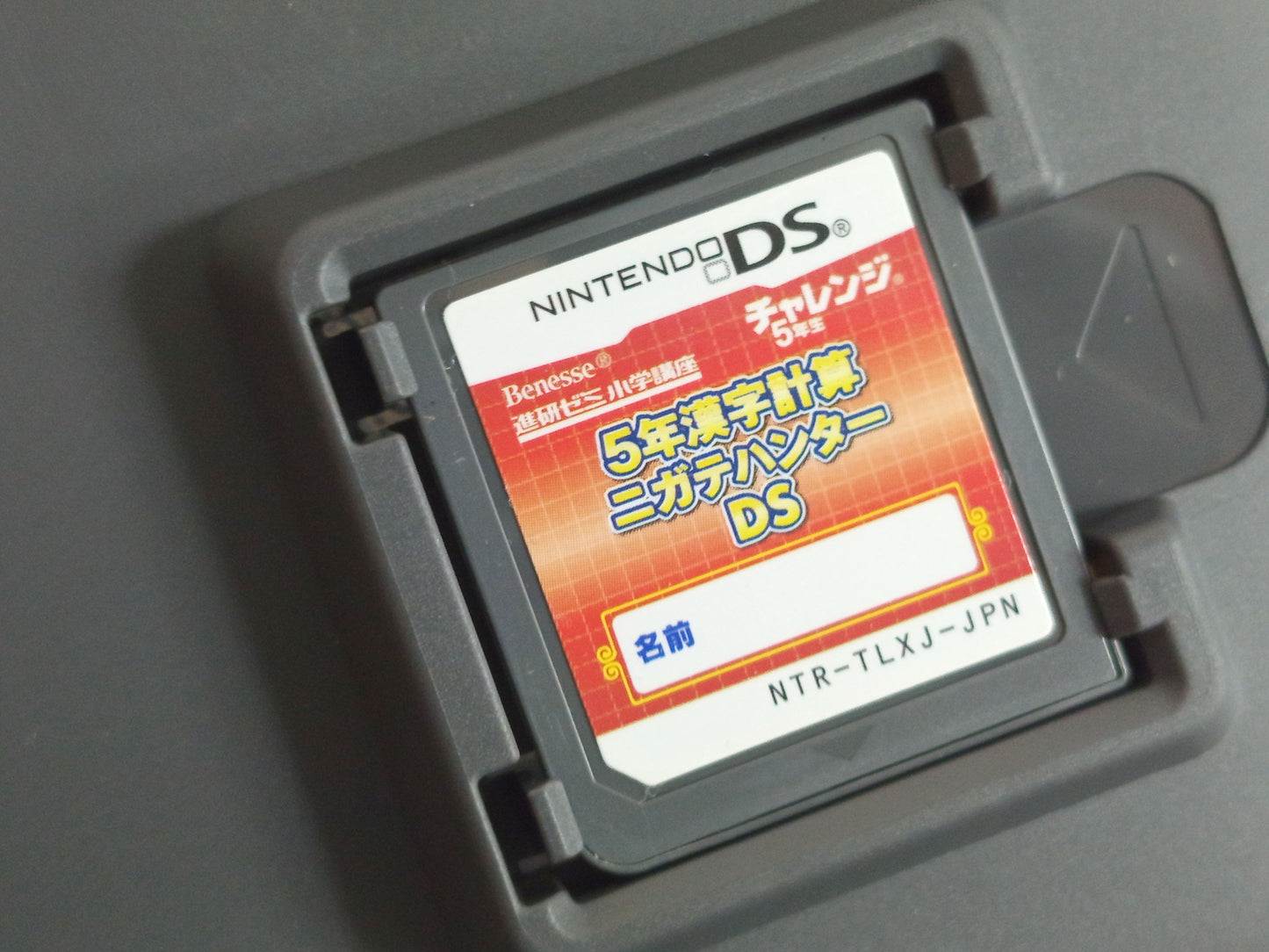 NDS 5-Nen Kanji Keisan Nigate Hunter DS (JPN Ver)