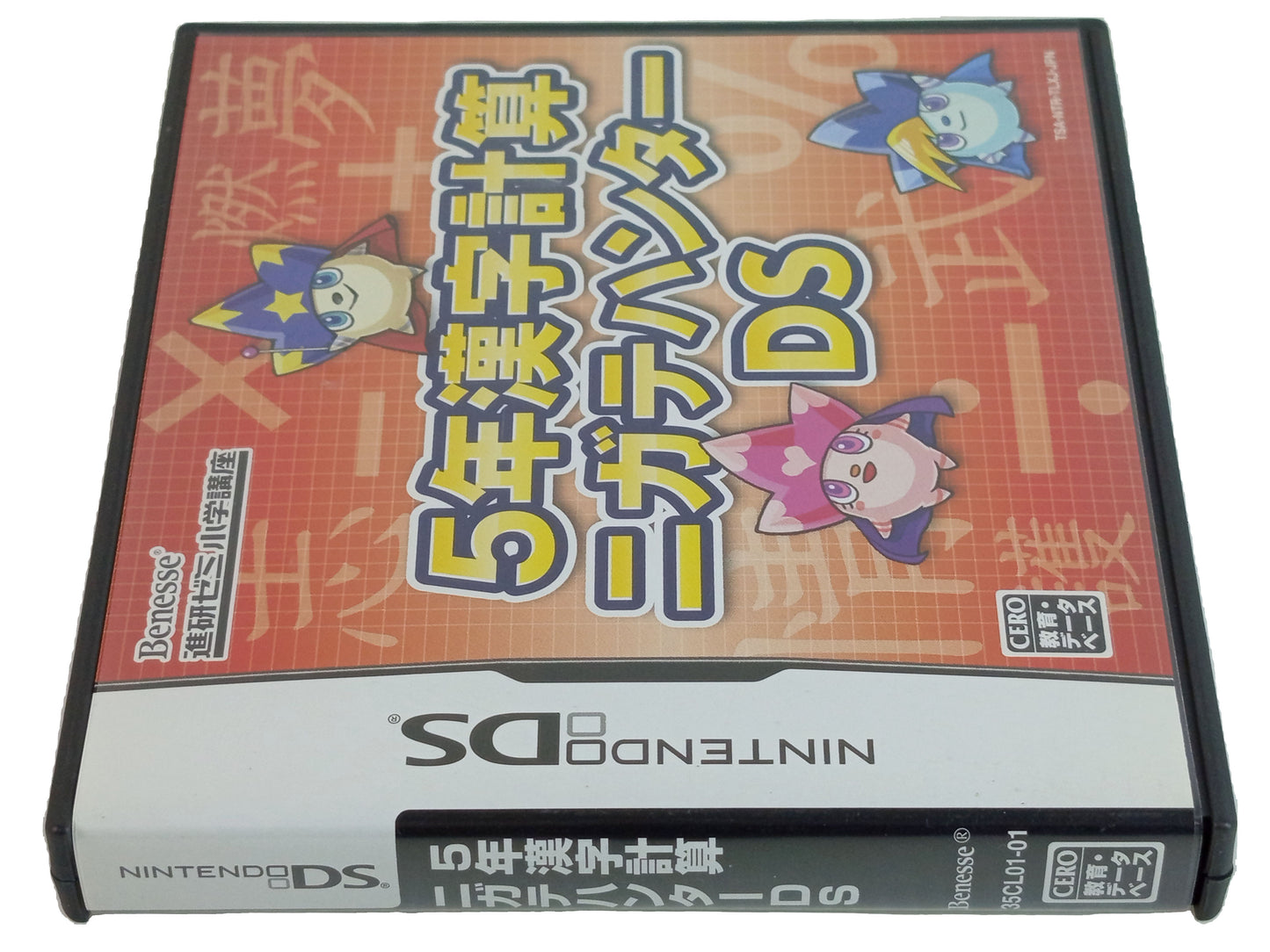 NDS 5-Nen Kanji Keisan Nigate Hunter DS (JPN Ver)