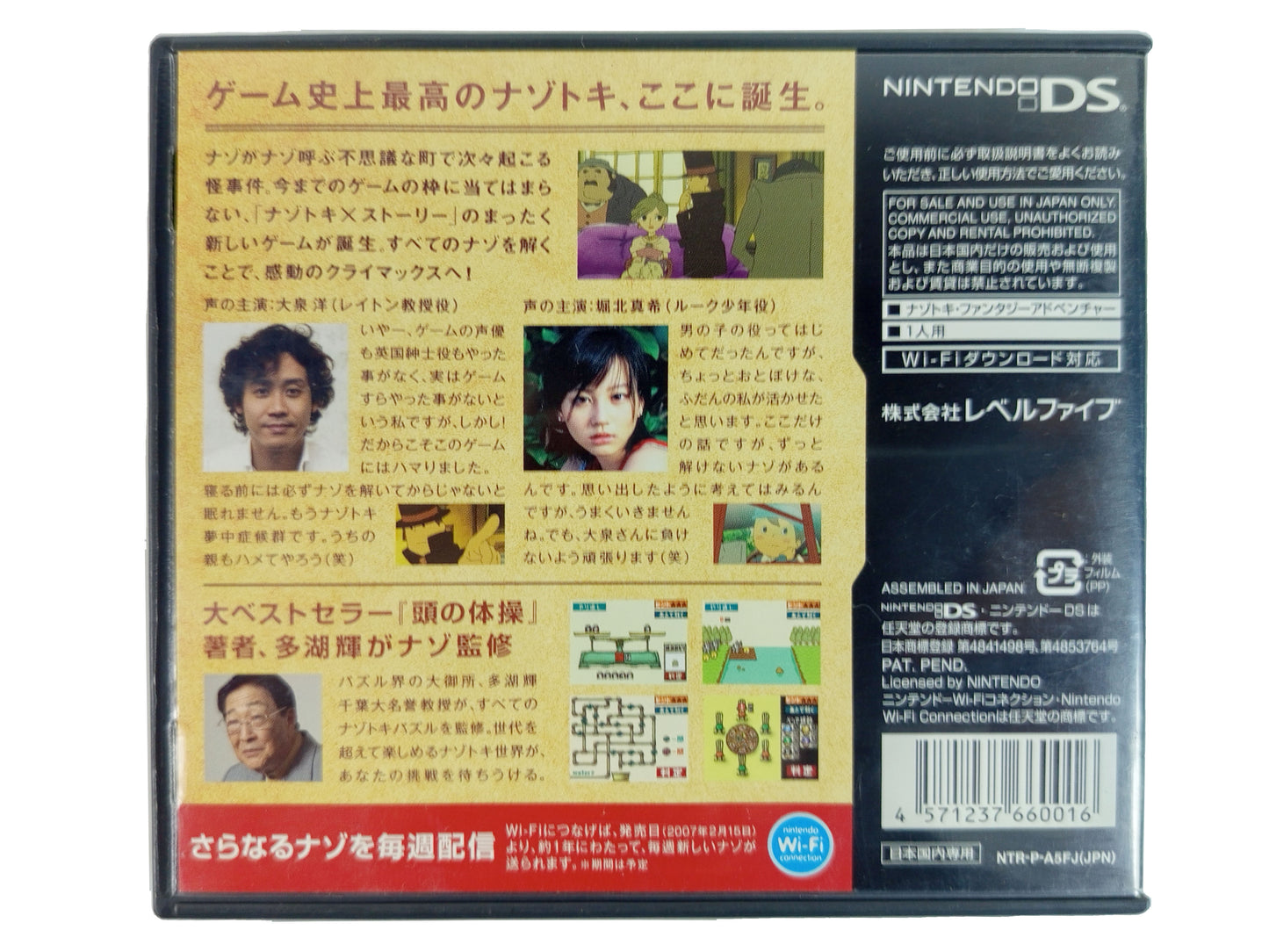 NDS Professor Layton and The Curious Village (JPN Ver)