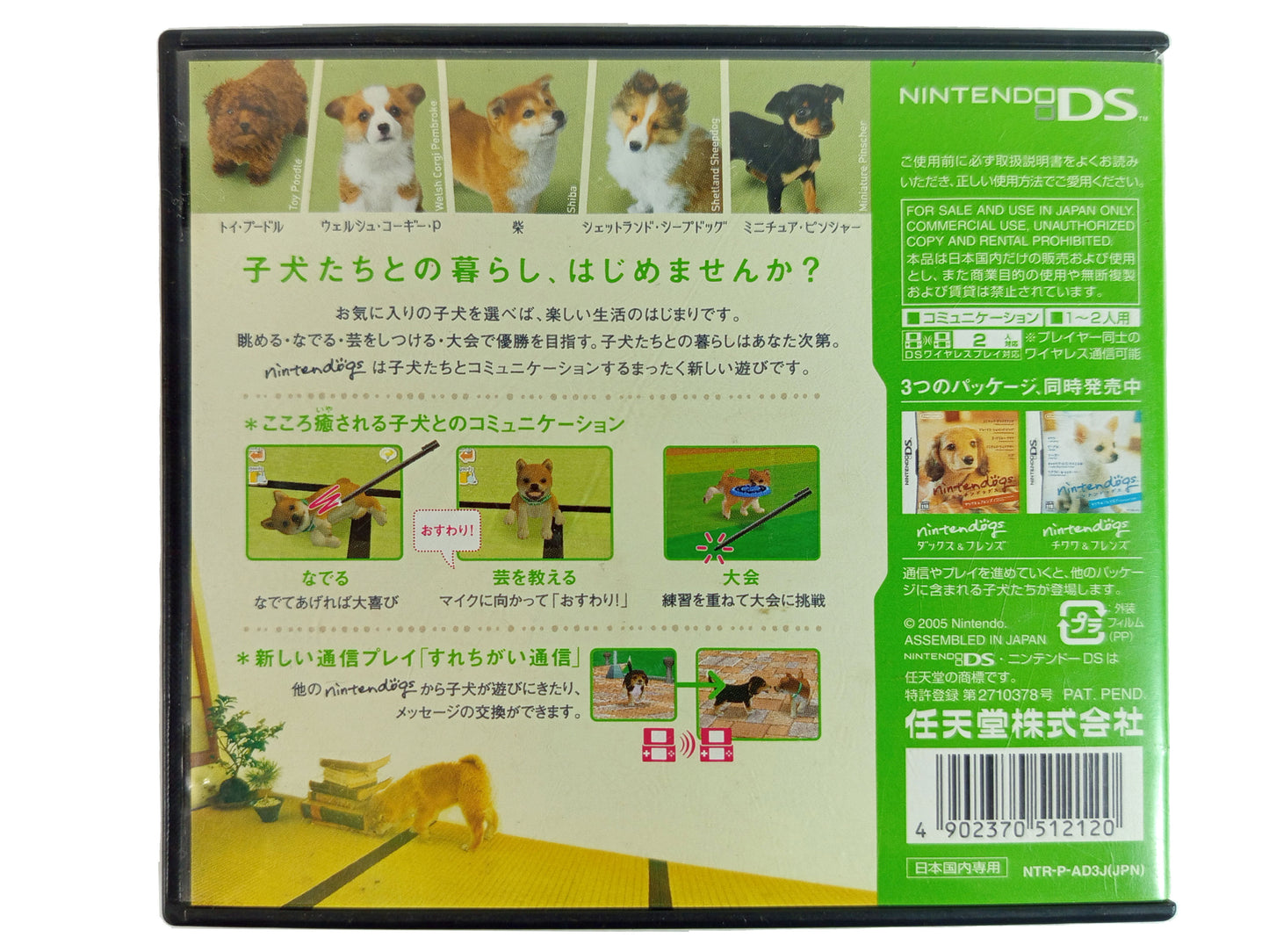 NDS Nintendogs: Shiba & Friends (JPN Ver)