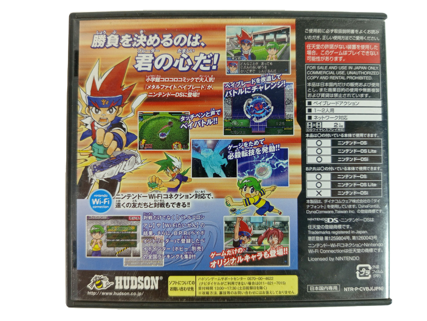 NDS Metal Fight Beyblade (JPN Ver)