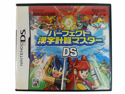 NDS Perfect Kanji Keisan Master Ds (JPN Ver)