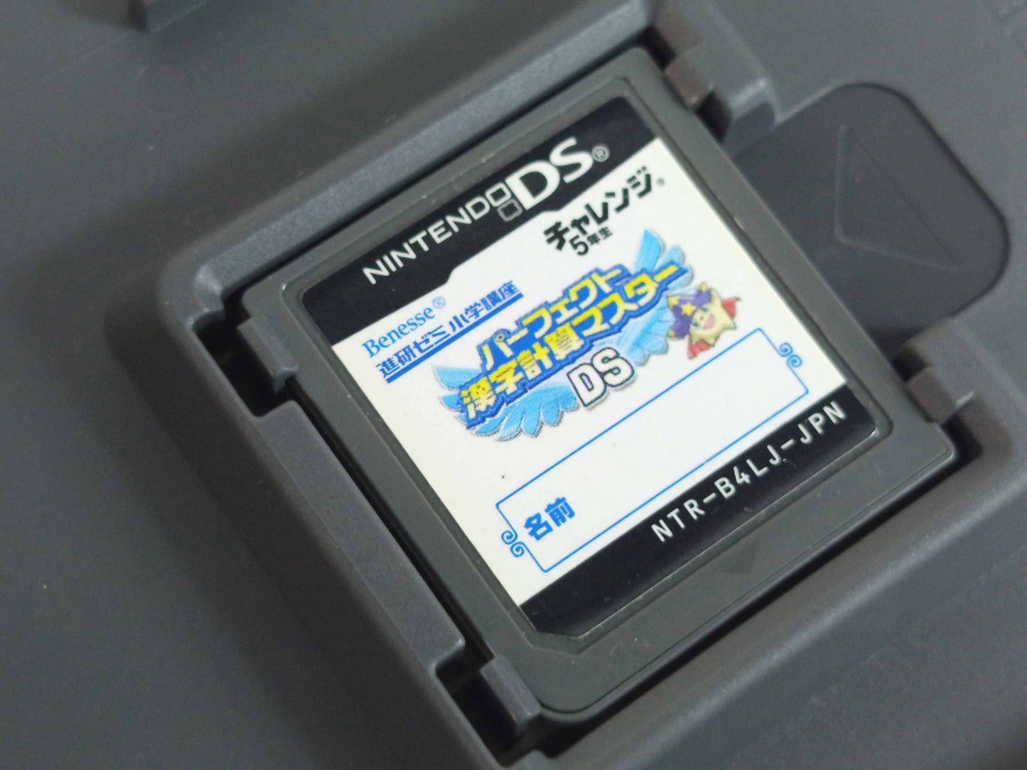NDS Perfect Kanji Keisan Master Ds (JPN Ver)