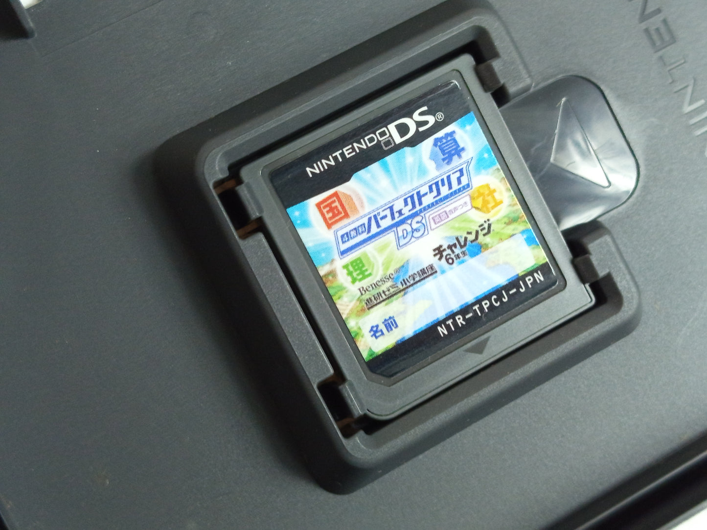 NDS 4 Kyouka Perfect Clear DS - Eigo Onsei Tsuki (JPN Ver)
