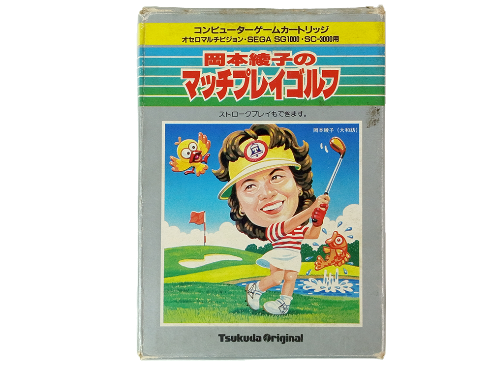 SEGA SC-1000/ SC-3000 Okamoto Ayako Golf Cartridge (JPN Ver)