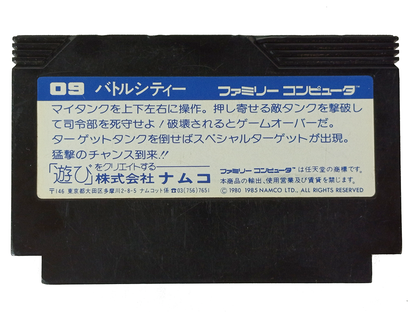 Nintendo Famicom Battle City (JPN Ver, Loose Cartridge)