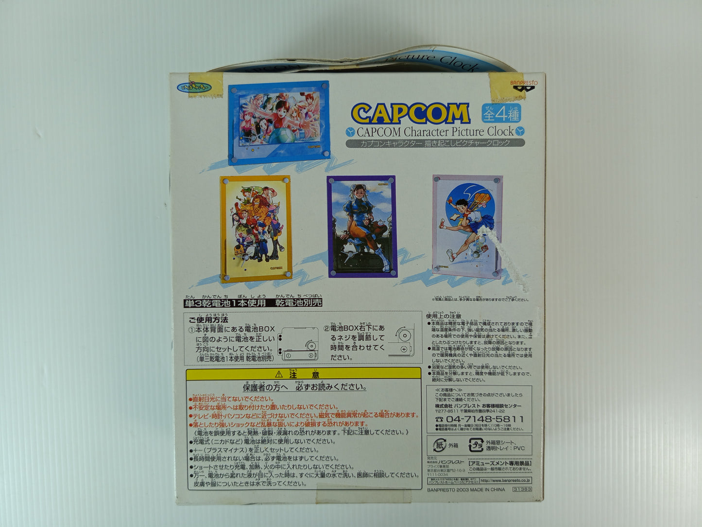 Banpresto Capcom Character Picture Clock (All-Stars / Summer Girls variant)