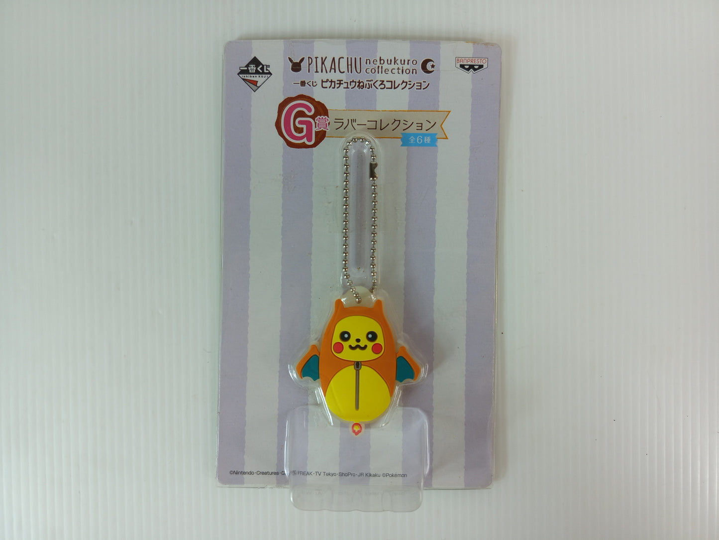 Banpresto Pokémon Pikachu Nebukuro Collection