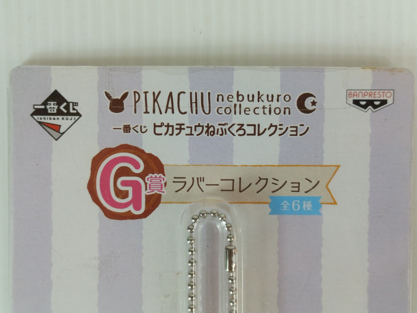 Banpresto Pokémon Pikachu Nebukuro Collection