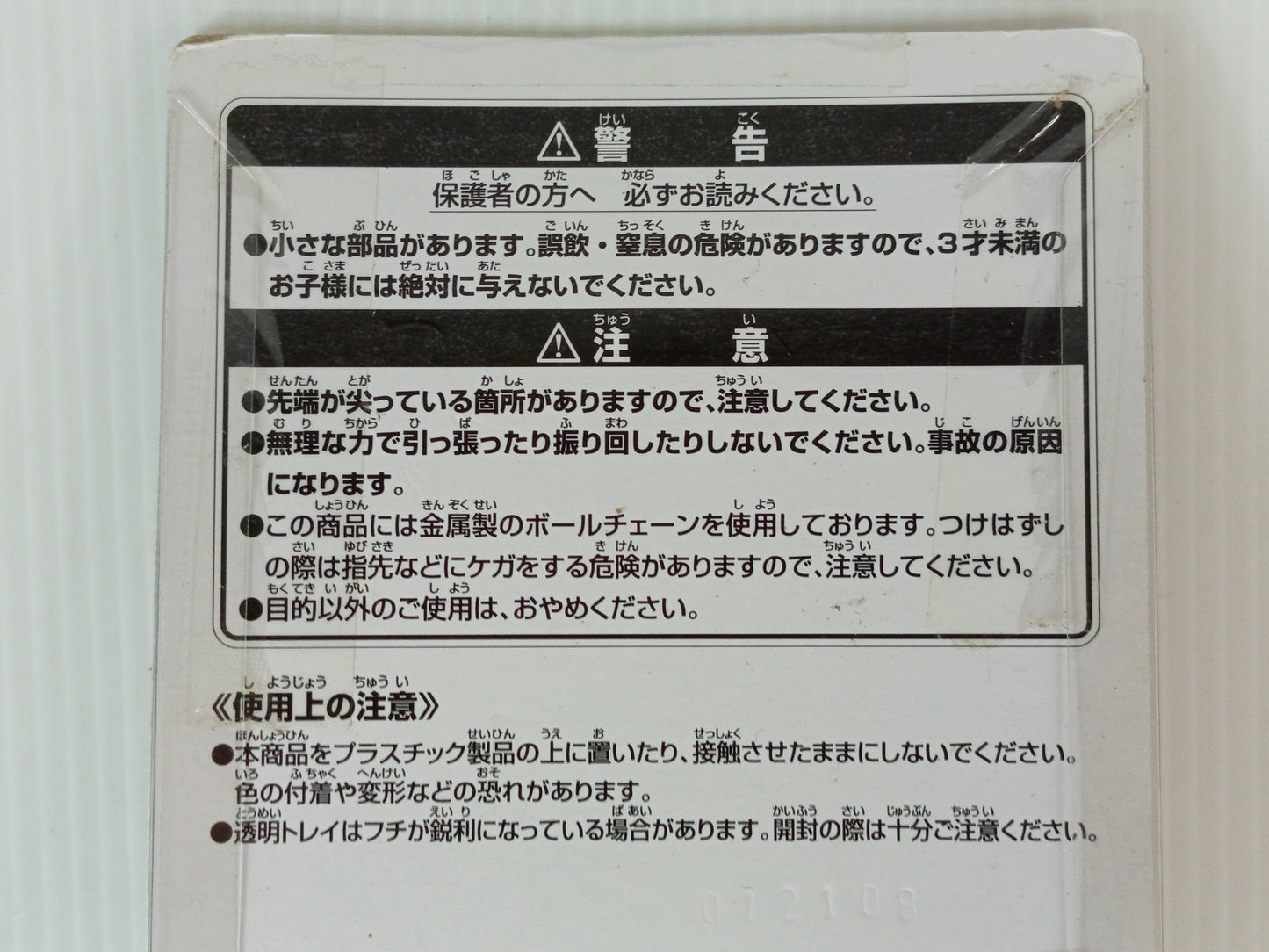 Banpresto Pokémon Pikachu Nebukuro Collection
