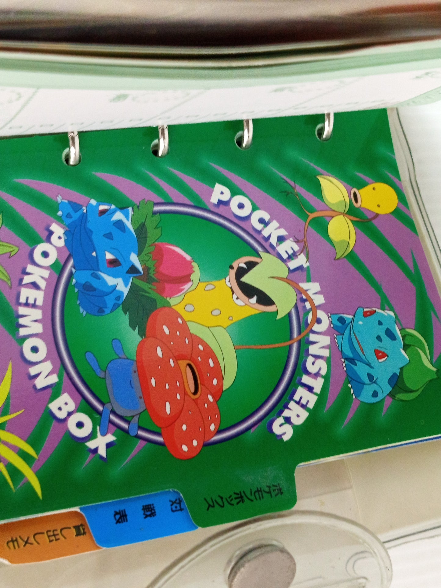 Pocket Monsters Mini Trainer's Book