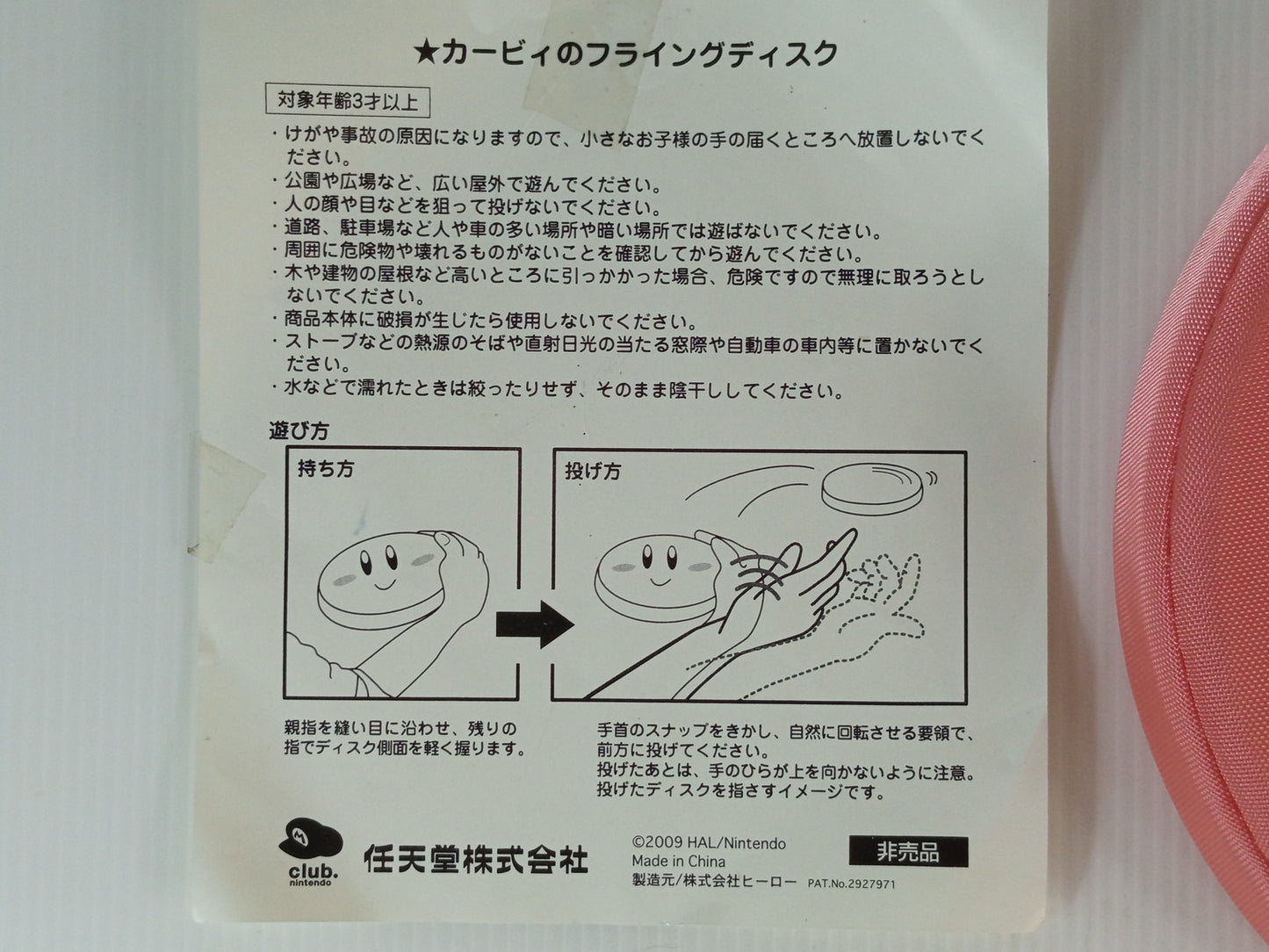 Club Nintendo Kirby Flying Disc