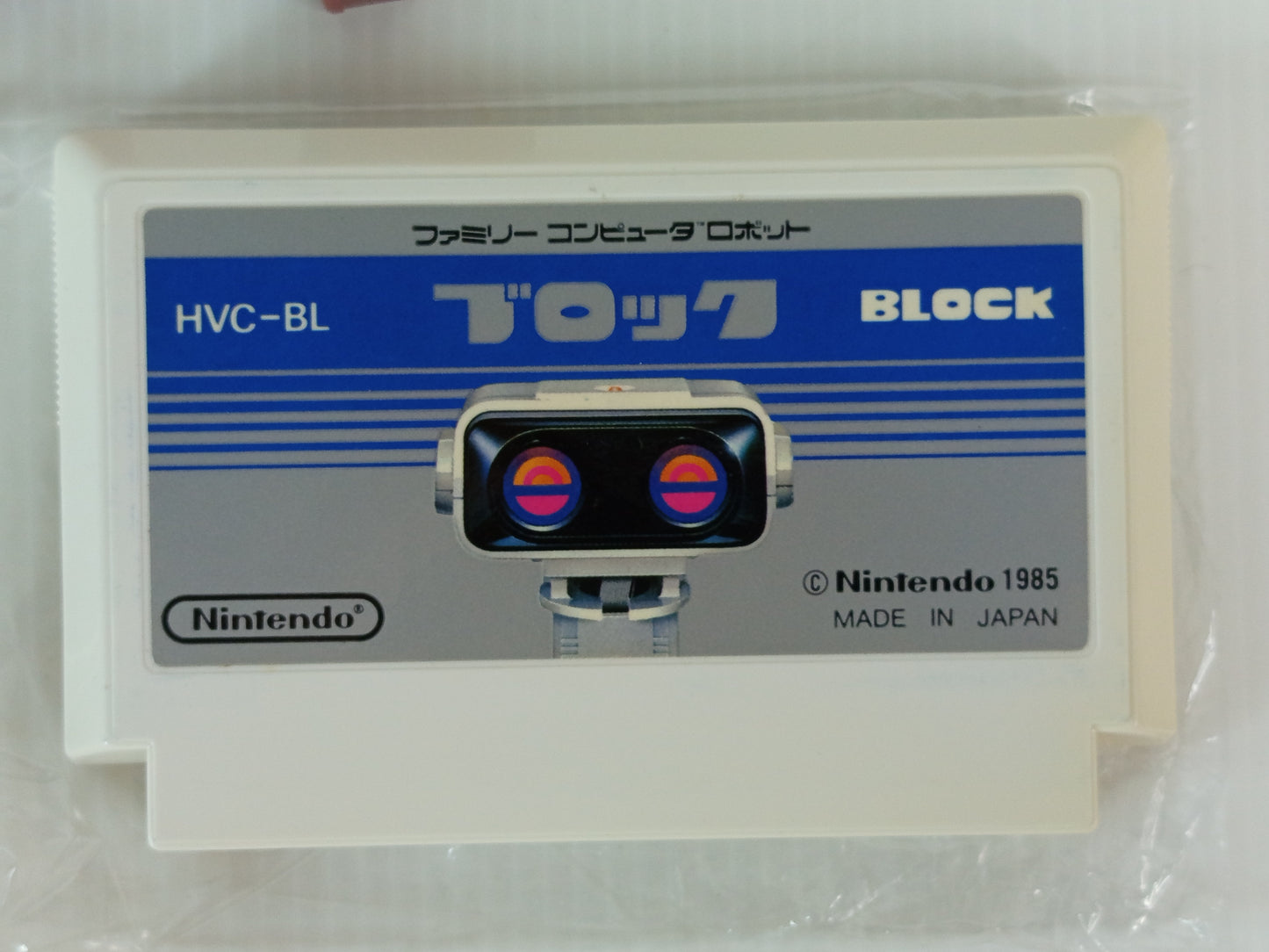 1985 Nintendo Famicom Robot Block Set HVC-BLS W