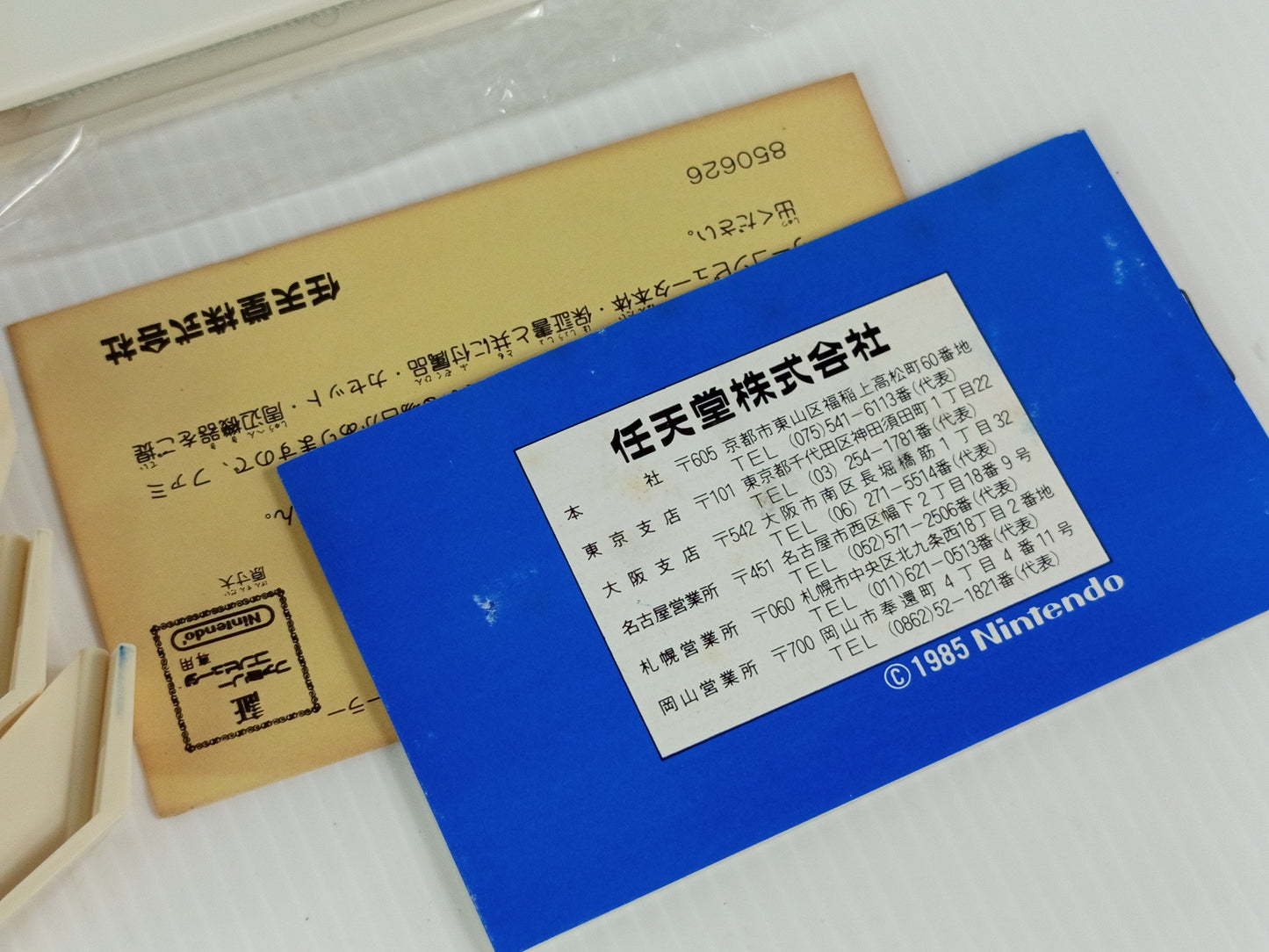1985 Nintendo Famicom Robot Block Set HVC-BLS W