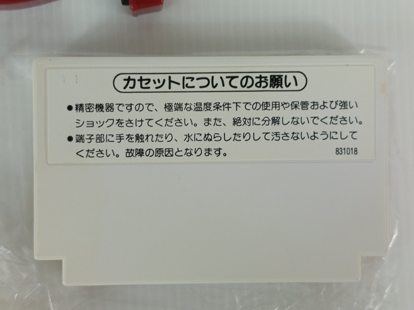 1985 Nintendo Famicom Robot Block Set HVC-BLS W