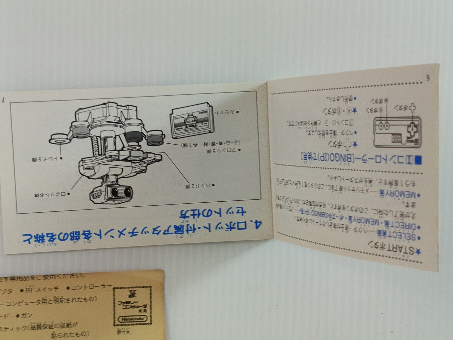 1985 Nintendo Famicom Robot Block Set HVC-BLS W
