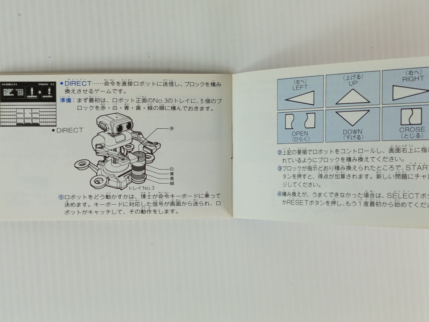1985 Nintendo Famicom Robot Block Set HVC-BLS W
