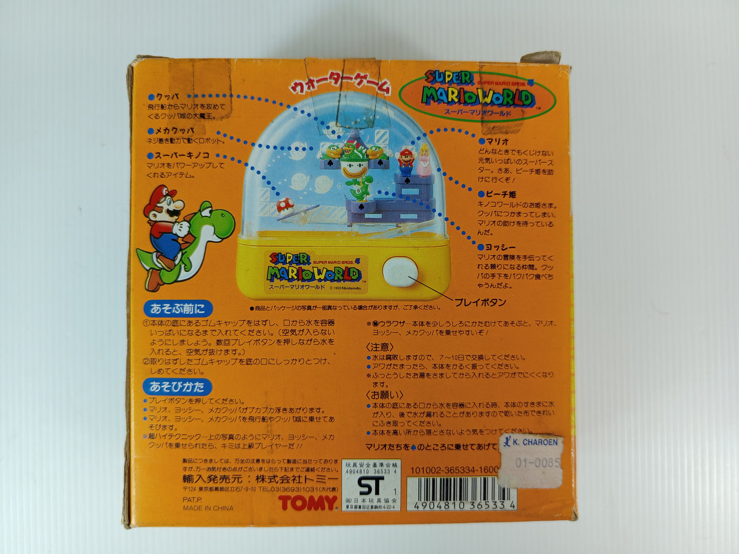 TOMY SUPER MARIO WORLD quarter Water game