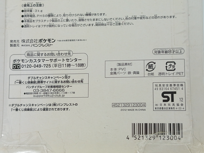 2012 Pikachu Pokemon center charm figure Collectible
