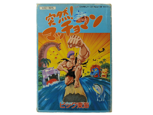 FC Totsuzen Maccho Man Amagon/ Amagon (JPN VER)