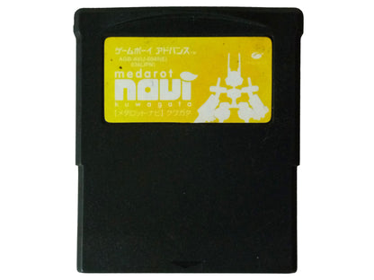 GBA MEDAROT NAVI Kuwagata (Hong Kong Long Cart) (HK Ver, Loose Cartridge)