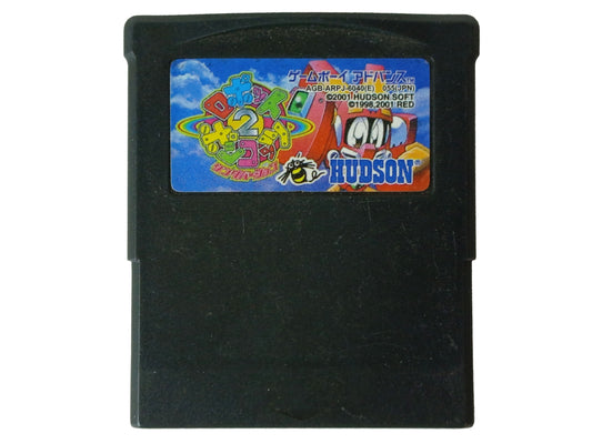 GBA ROBOT PONKOTTSU 2 Ring (Hong Kong Long Cart) (HK Ver, Loose Cartridge)