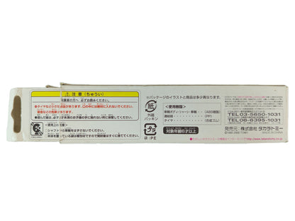 1998 TAKARA/ TOMMY Nippori-Toneri Liner Choro-Q train new transportation system