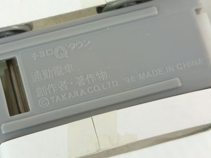1998 TAKARA/ TOMMY Nippori-Toneri Liner Choro-Q train new transportation system
